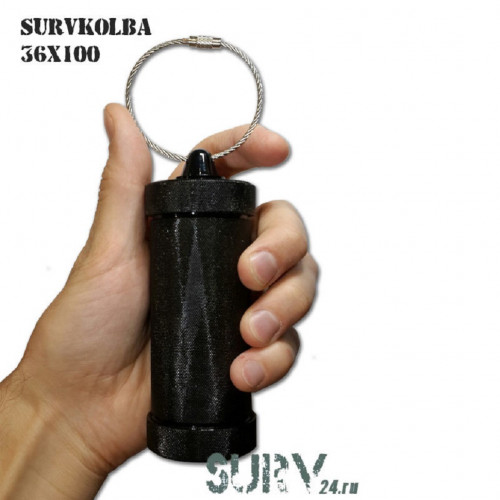 Контейнер колба SurvKolba 36х100 капсула выживальщика