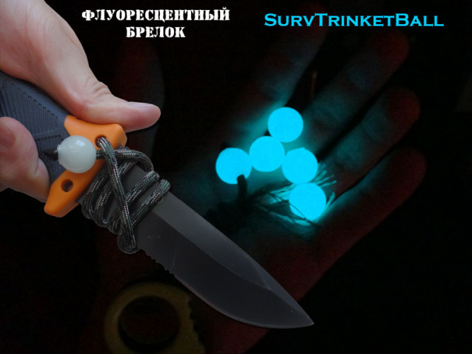 Светящийся брелок SurvTrinketBall флуоресцентная метка - набор 5 шт
