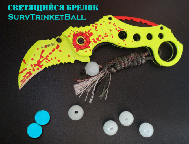 Светящийся брелок SurvTrinketBall флуоресцентная метка - набор 5 шт