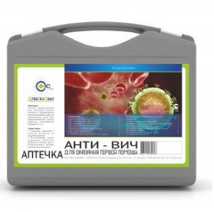 Аптечка АНТИ-ВИЧ пластиковый чемоданчик